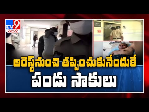 Vijayawada Gang War : గ్యాంగ్ వార్ నిందితుడు పండుకు మరిన్ని వైద్య పరీక్షలు..! - TV9