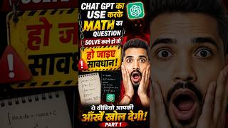 ChatGPT से Maths Question Solve करने की सबसे बड़ी गलती ❌ | Students Must Watch | Part 1