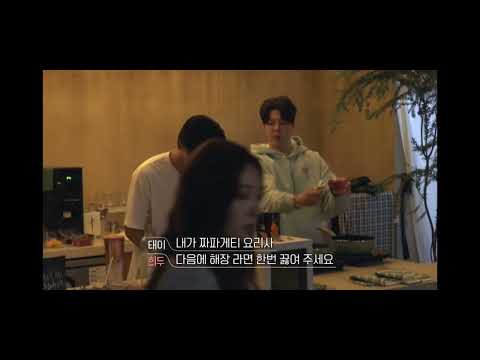 [환승연애2] 라면에 진심인 희두 #환승연애2 #희두 #남희두
