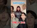 [RabbitCat] パート分解してみた『GASSHOW／illion』カバー #アカペラ #gasshow #rabbitcat #切り抜き