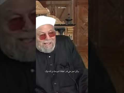 إياك أن تعمل على قدر حاجتك الشيخ محمد الشعراوي