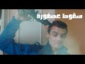عصفورة .. لص السيارات اللي حيّر الأمن في مصر !
