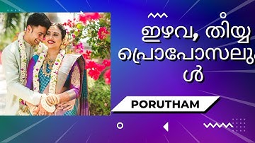 How to select Ezhava Thiyya Proposals