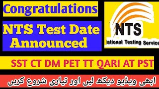 Nts Test Date Announced | Sst CT DM PET AT TT QARI PST | UU Education