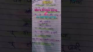 ?Mera bnaya song ? O Sathiya song ? short singing video ? likha hua song ?