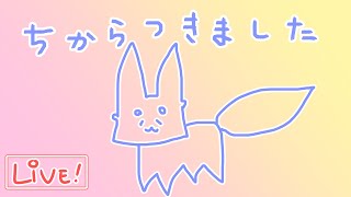 【ざつわく】急遽、今後の配信の作戦会議！