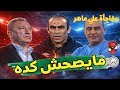 طلائع الجيش يطيح بالأهلي من المنافسة علي الدوري وليلة الحقيقة تكشف كل شيء