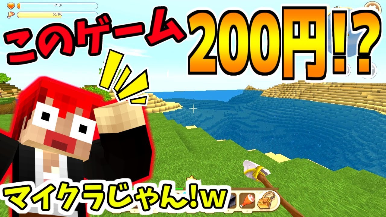 200円で買ったゲームがマイクラそっくりすぎた!?ｗ【Mini World: Block Art実況】1