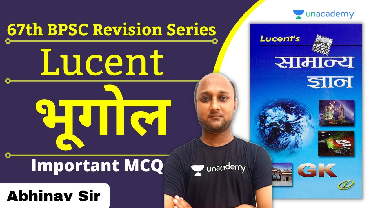 67th BPSC | Lucent | Geography | भूगोल | Important MCQ | Abhinav Sir