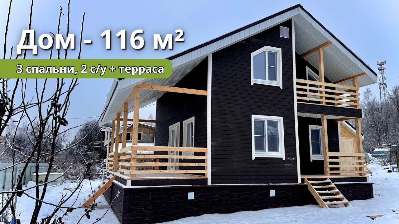 🏡 Дом по проекту «Ромео»