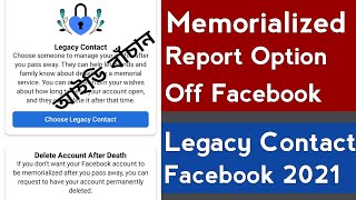 How To Memorialize Report Option Off Facebook || Legacy Contact Facebook 2021 || By Sozol Islam Sany