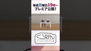 【叶生誕祭2023】くろのわの絆が試される！？匿名プレゼントの中から葛葉のものを選べ！  #くろなん #shorts【ChroNoiR公式アフター動画】