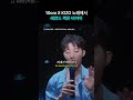 비아이 역대급 벌스 Shorts 