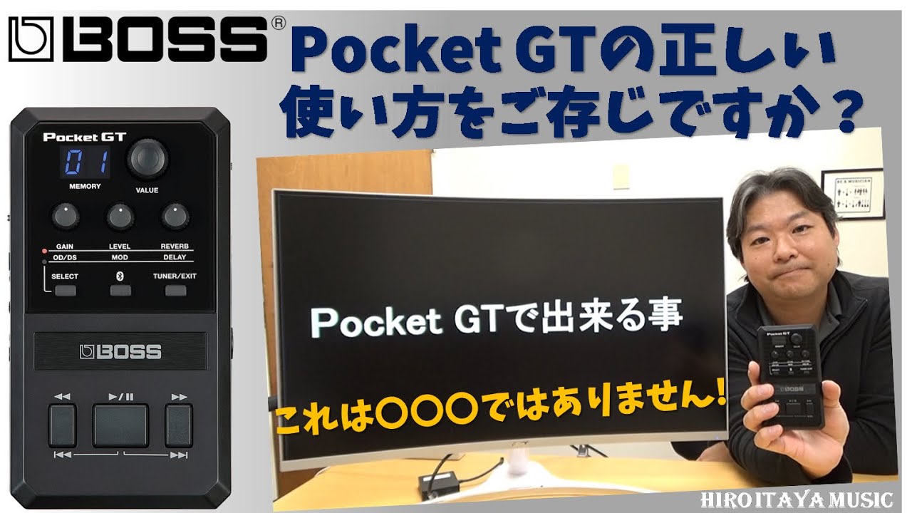 BOSS Pocket GT】使ってみた！紹介・試奏動画 - YouTube
