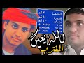 حصريا  شيلة الله يعين المغترب جديد المنشد صقر القثمي كلمات الشاعر فارس بن دعمان نجومي