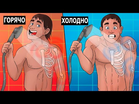 Что будет с телом если 12 недель принимать Холодный Душ (Удивительно)