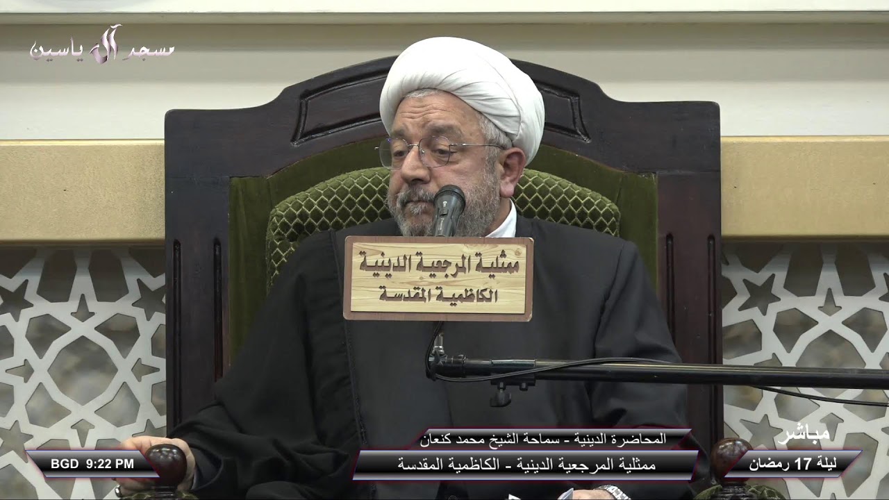 البث المباشر - المخيم الحسيني - 16 رمضان