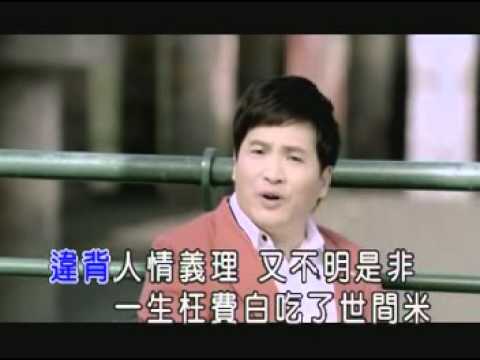 蔡義德-世間米-KTV