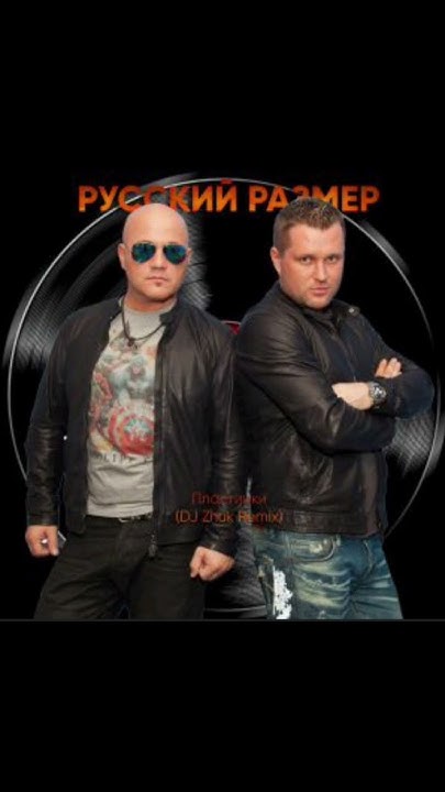 Русский размер - Ангел дня - YouTube