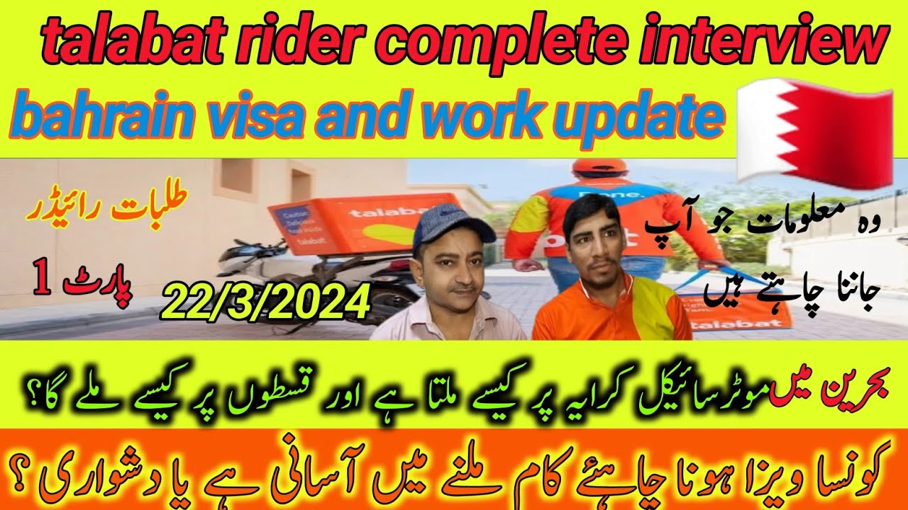 talabat rider interview bahrain visa and work update 22/3/2024 sikandar hayat vlogs