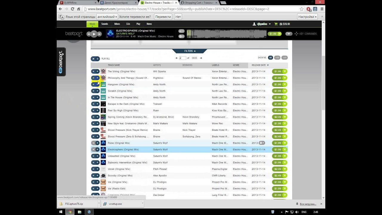 Где я беру музыку? И о наболевшем.