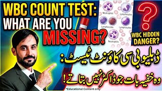 WBC Count Test Explained in Urdu | White Blood Cell Count Test | CBC Report Interpretation