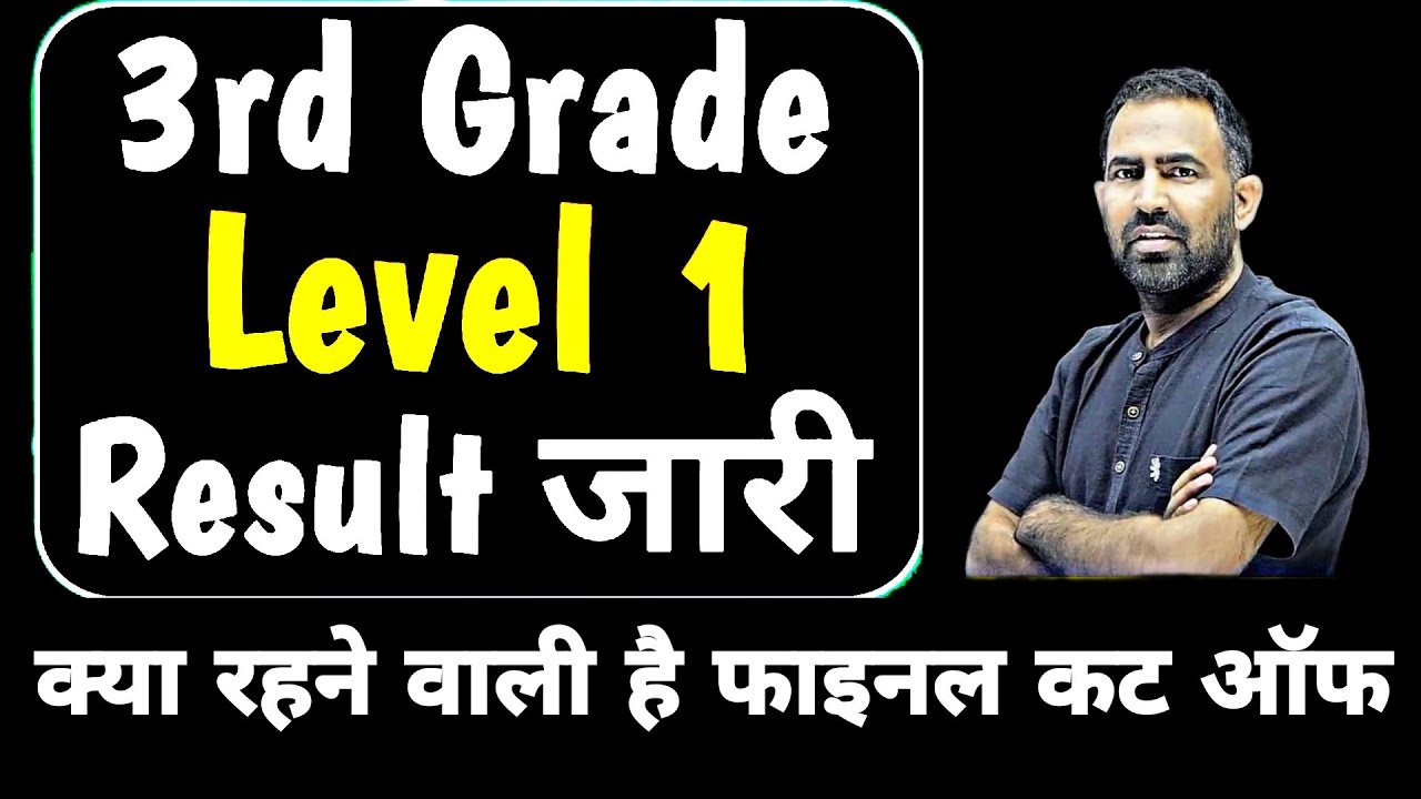 REET Mains Level 1 Official Cut off 2023,TSP & Non-Tsp Cut off,दोगुने के RESULT के बाद FINAL CUT OFF