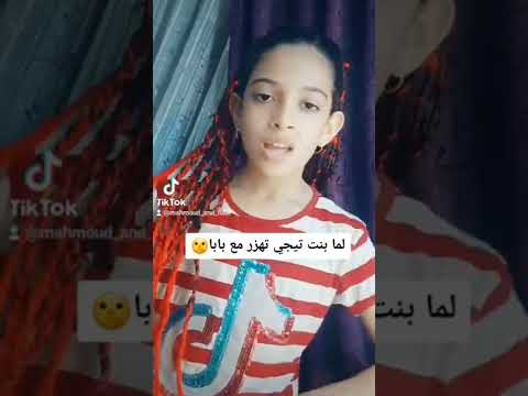 اللي تقربلك اولع فيها انت فيها انا وبس