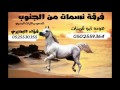 جديد جديد نسمات من الجنوب 2016 1 جديد جديد نسمات من الجنوب 2016 1