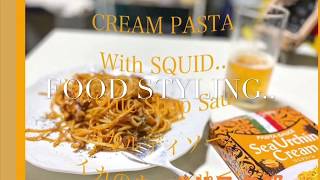 ‘19.11.6.Cooking..カルディ・ウニクリームパスタソースで、イカとバジルのパスタ♪