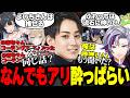 徐々に様子がおかしくなっていく酔っぱらいじん雑談
