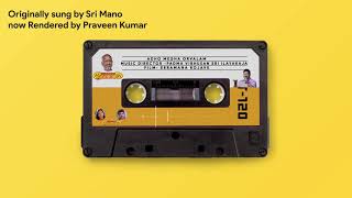 Adho Megha Orvalam Neyar Viruppam Praveen Kumar