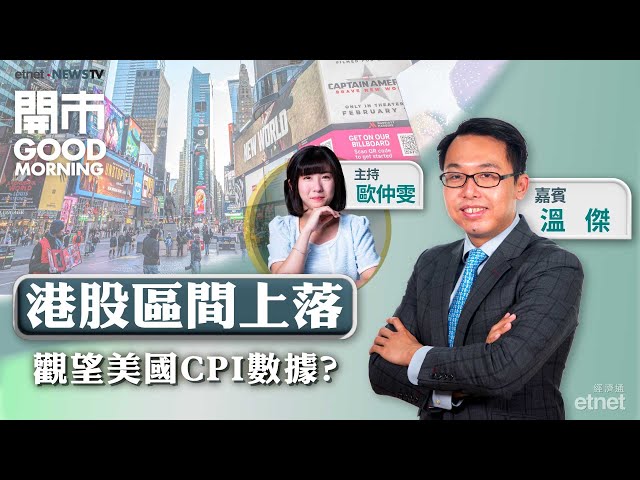 恒指後市亦毋須過份看淡？🌮阿里、美團外賣大戰烽煙再起？⚡新消費股係時候撈底未？