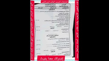 امتحانات القرآن الكريم والتجويد للصف الاول الإعدادى الترم الثاني