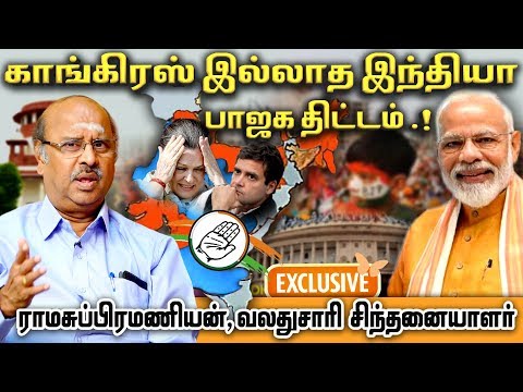 ”கர்நாடக அரசியல் : குமாரசாமி அழுதுகொண்டிருக்கிறார்” - ராமசுப்பிரமணியன் | Rama Subramanian