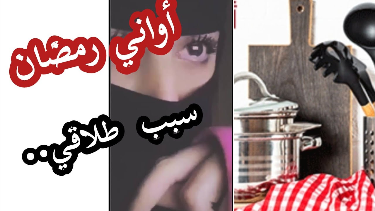 قصص ريم🎙.. قلبي وجعني  من الظلم.... 🥺