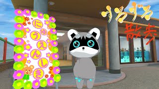 【すろずろ散歩 #１９５】VRC幼稚園に行きたい！【VRChat散策】