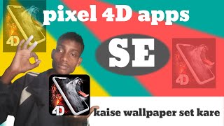 pixel 4D application kaise use Karen pixel application se wallpaper kaise set Karen screenshot 2