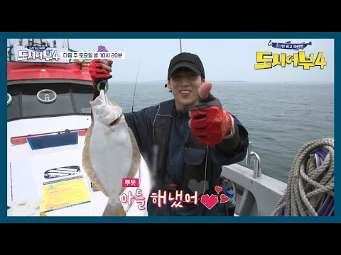 광어헌터♨로 도시어부4 접수하는 뱀뱀(<strong>BamBam</strong>) | 도시어부4 2 회