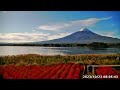 【LIVE】河口湖 大石公園 富士山ライブカメラ【ライブ】 "mount fuji live camera" from Lake Kawaguchiko