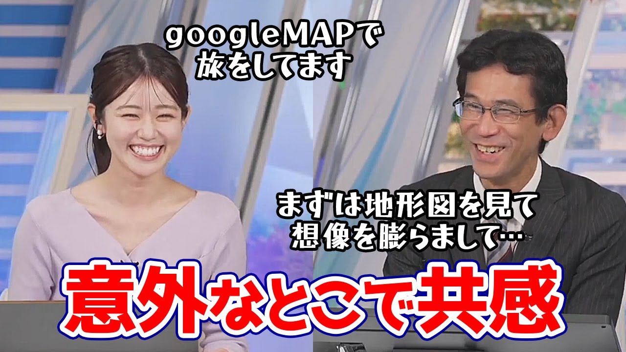 【青原桃香・山口剛央】ぐっさんの話から意外なところで共感しちゃうももぴん