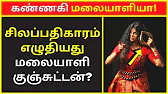 TAMIL ASURAN - தமிழ் அசுரன்
