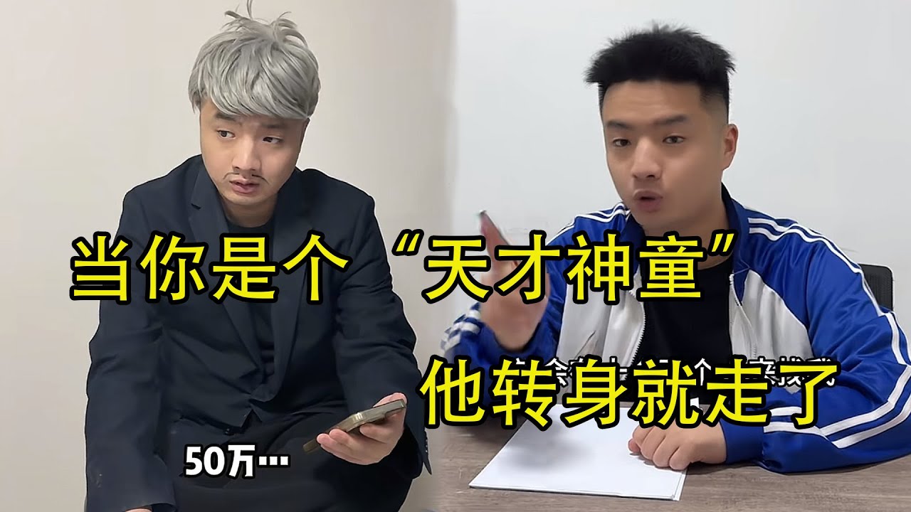 他转身就走了 #搞笑 #校园