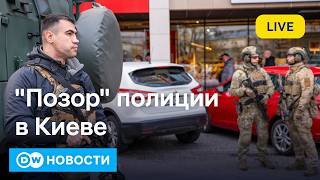🔴Полицейские сбежали во время теракта в Киеве. ФСБ душит рунет. Боня против Соловьева. DW Новости