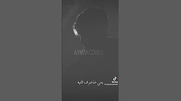 بوختي ليه يادنيا فين الناس الي ليا 