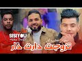 Cheb Sisiyou 2025 Ft Hako Smahi Tzawjet Daret Lahlel تزوجت دارت لحلال Version Live Mariage 