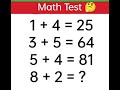 Math Test 🎯
