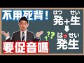 到底要不要促音?JLPT日檢單字題技巧公開!言語知識篇促音規則考試技巧| 抓尼先生
