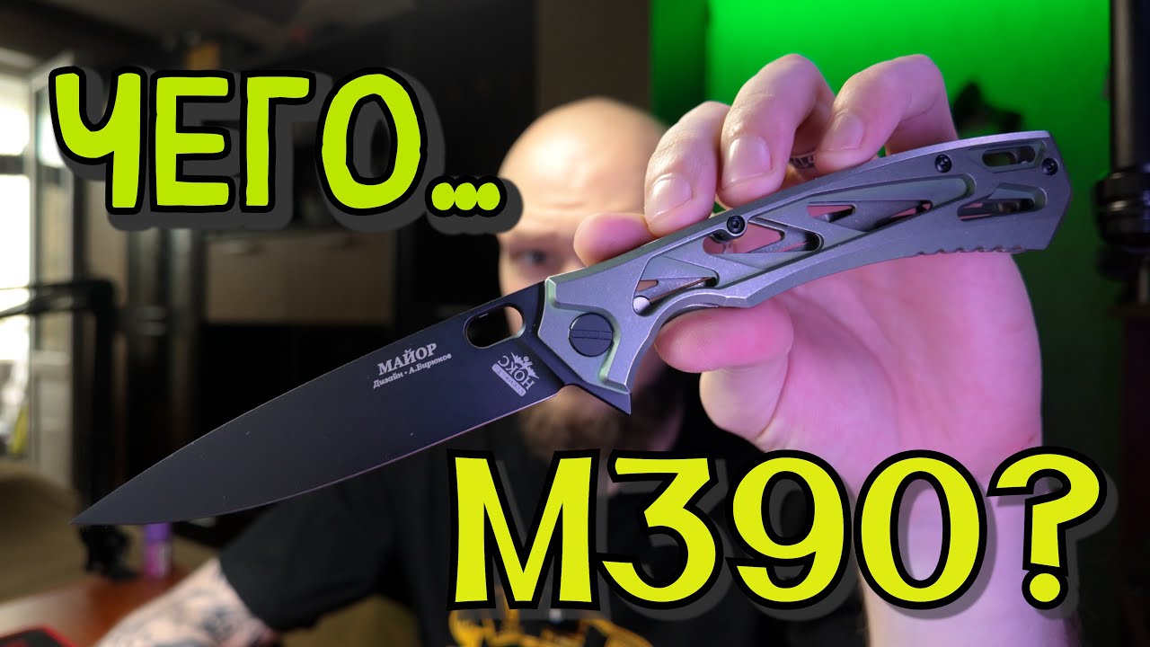 АПГРЕЙД Складной нож Нокс Майор М390! - YouTube