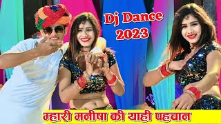 म्हारी मनीषा की याही पहचान गले में चुन्नी लाल राखें - Dj Dance 2023 || Meri Manisha Ki Yahi Pahchan